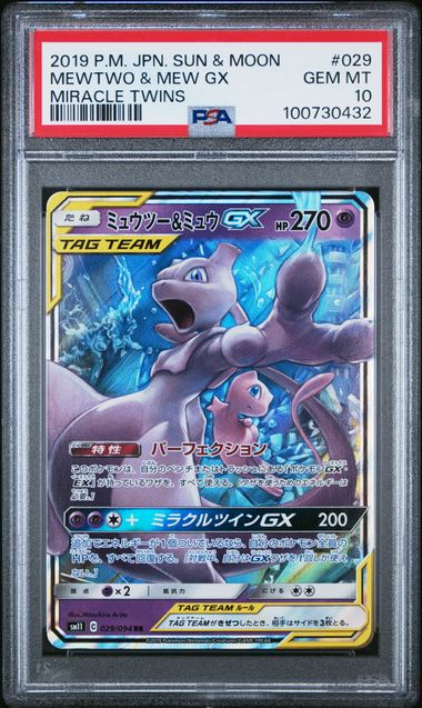 Mewtwo & Mew GX Miracle Twins Tag Team Pokemon Japanese Sun & Moon PSA 10