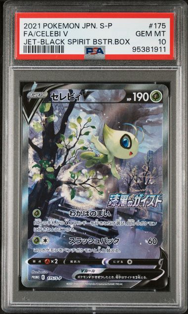 Celebi V Full-Art 2021 Pokemon S-P (Japanese) Jet-Black Spirit Booster Box #175/S-P PSA 10
