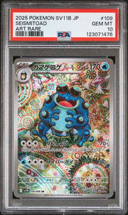 Seismitoad Pokemon SV11b (Japanese) Art rare #109/086 PSA 10
