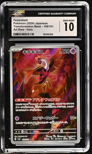 Fezandipiti Pokémon Japanese Transformation Mask Art Rare 