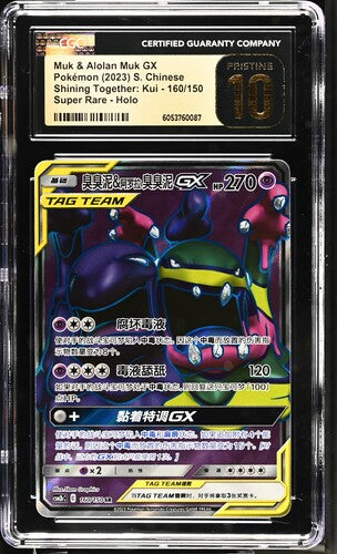 Muk & Alolan Muk GX Pokémon Chinese Shining Together Ultra Rare Tag Team #160/150 CGC Pristine 10