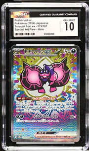 Pecharunt ex 2024 Pokemon Terastal Festival (Japanese) Special Art rare #219/187 CGC 10