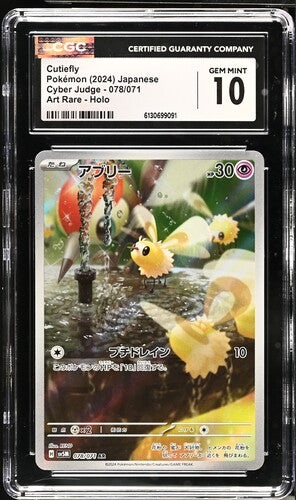 Cutiefly 2024 Pokemon Cyber Judge (Japanese) Art rare #078/071 CGC 10