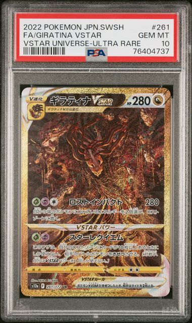 2022 Pokemon Japanese Sword & Shield Vstar Universe Full Art/Giratina Vstar Ultra Rare 261 PSA 10