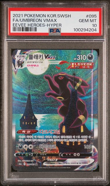 Umbreon VMAX Full Art 2021 Pokémon Eevee Heroes Hyper (Korean) 