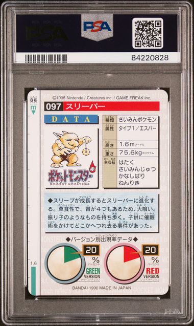 Hypno 1996 Pokemon Japanese Bandai Cardass Vending #97 PSA 9 (OC)