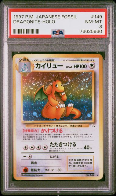 Dragonite 1997 Pokemon Fossil holo (Japanese) PSA 8