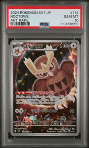 Noctowl 2024 Pokemon SV7 (Japanese) Art rare #114/102 PSA 10