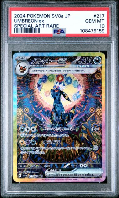 Umbreon ex Pokémon Terastal Festival Special Art Rare 