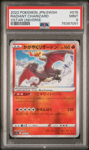 Radiant Charizard Pokémon Japanese Vstar Universe #015/172 PSA 9