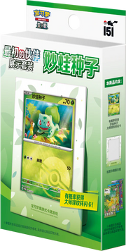 Pokémon Chinese Box 151 Collect First Partner - Venusaur