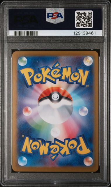 Raging Bolt EX 2024 Pokemon Terastal Festival #222/187 PSA 10