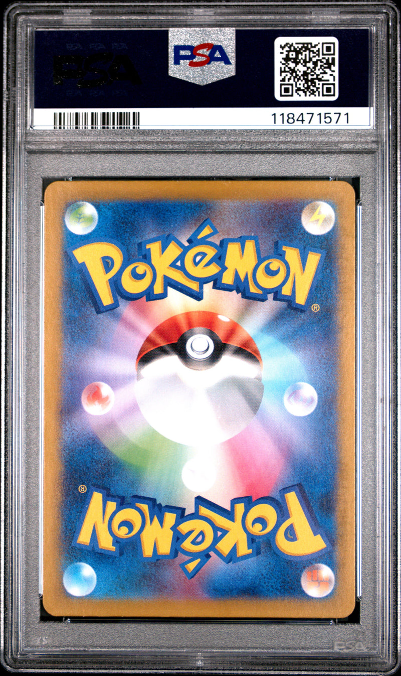 Cresselia 071/064 IR Illustration Rare - Pokemon Shrouded Fable  Japanese PSA 9