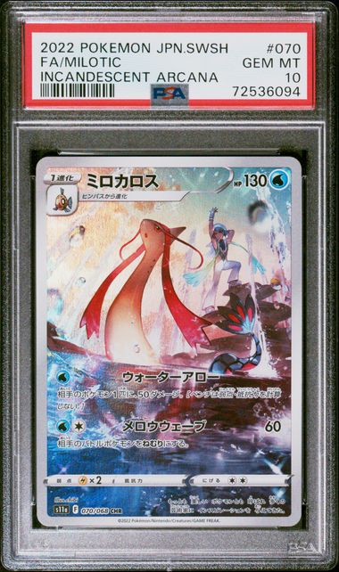 Milotic Pokémon Japanese Incandescent Arcana Character Rare #070/068 PSA 10