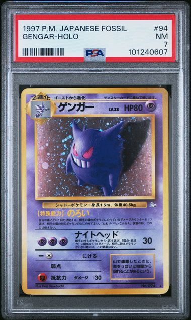 Gengar 1997 Pokemon Fossil (Japanese) holo #94 PSA 7