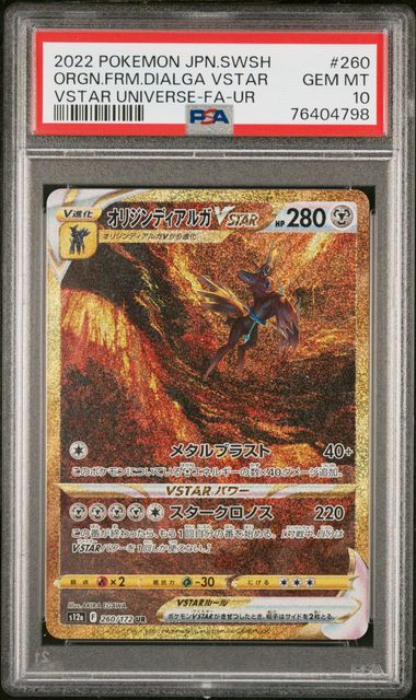 2022 Pokemon Japanese Sword & Shield Vstar Universe Full Art/Origin Forme Dialga Vstar Ultra Rare 260 PSA 10