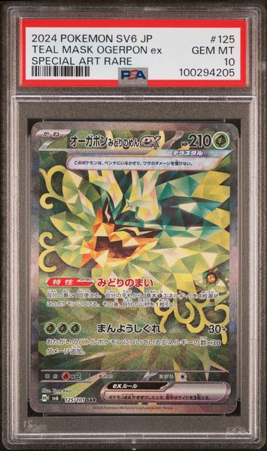 Teal Mask Ogerpon EX 2024 Pokemon SV6 (Japanese) 125/101 PSA 10