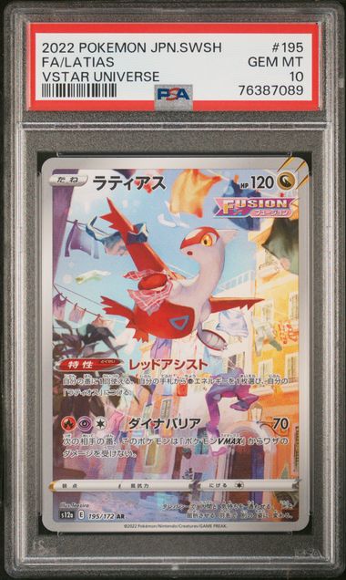Latias Pokémon Japanese Vstar Universe Art Rare #195/172 PSA 10
