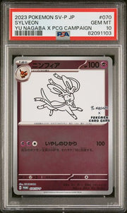 Sylveon 2023 Pokemon Yu Nagaba x PCG Campaign #070/SV-P PSA 10