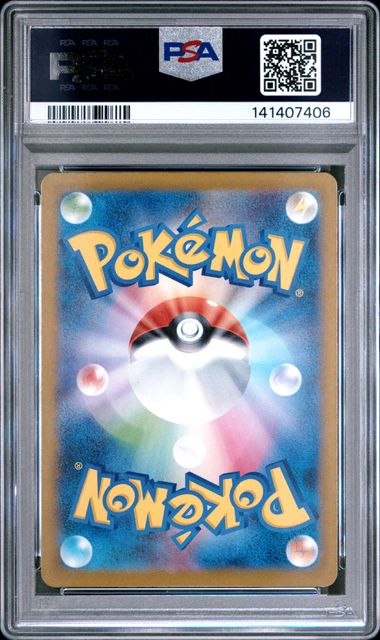 Psyduck Pokemon M2a (Japanese) Art rare #199/193 PSA 9