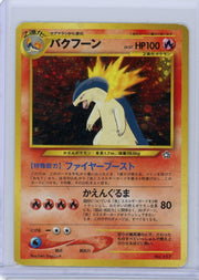 Typhlosion Pokemon Neo Premium File 1 (Japanese) holo #157 HP