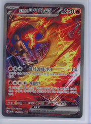 Team Rocket's Moltres ex Pokémon Korean Glory of Team Rocket Special Art Rare #124/098
