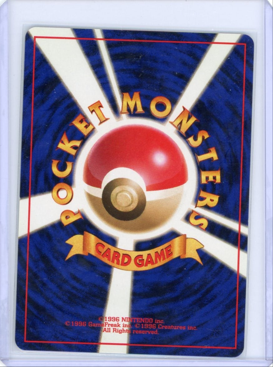 Misty's Gyarados Pokemon Gym Challenge rare holo #130 (Japanese)