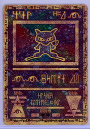 Ancient Mew Pokémon Movie Promo
