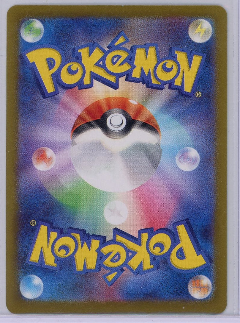 Charmander Pokemon 151 Illustration Rare (Japanese) #168/165