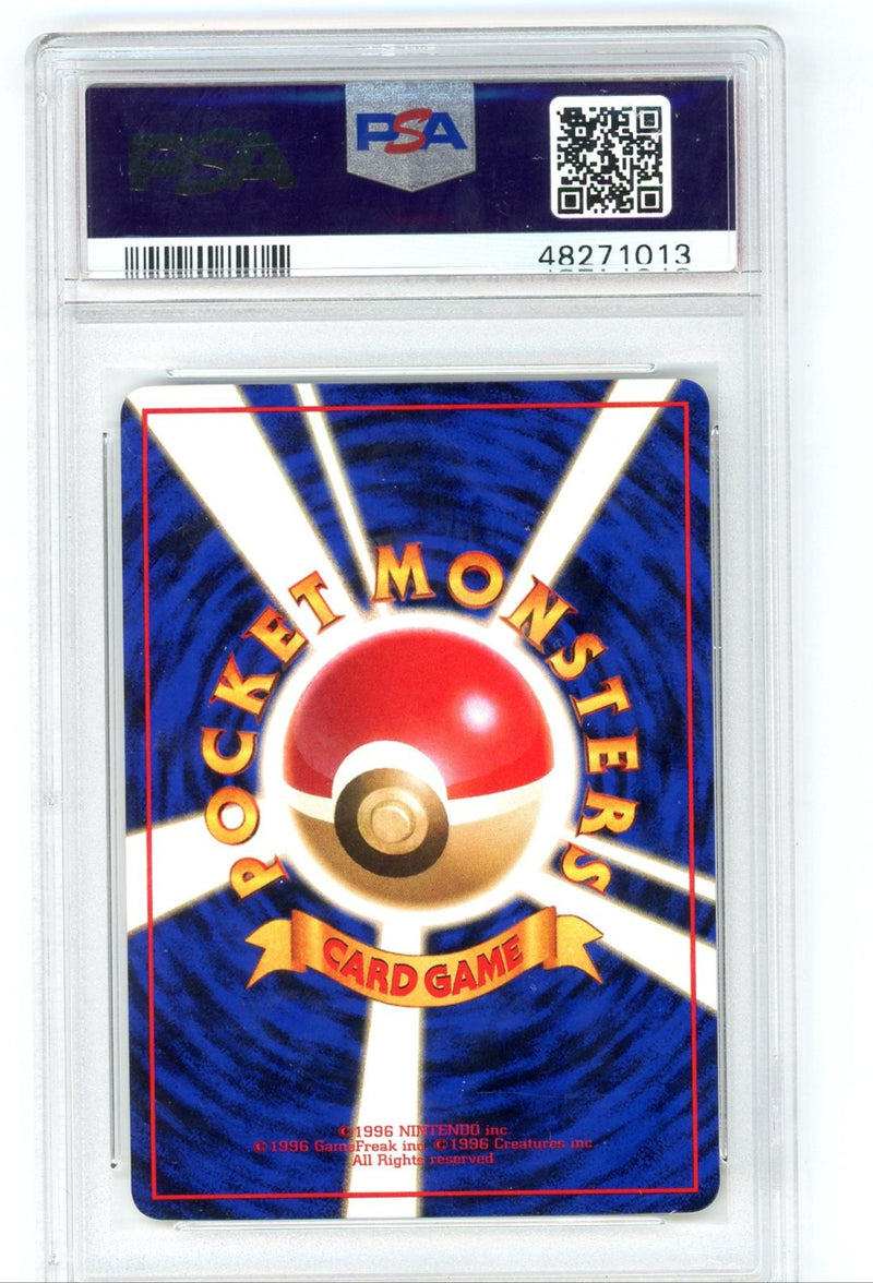 Venomoth 1999 Pokemon Japanese Vending Series II 