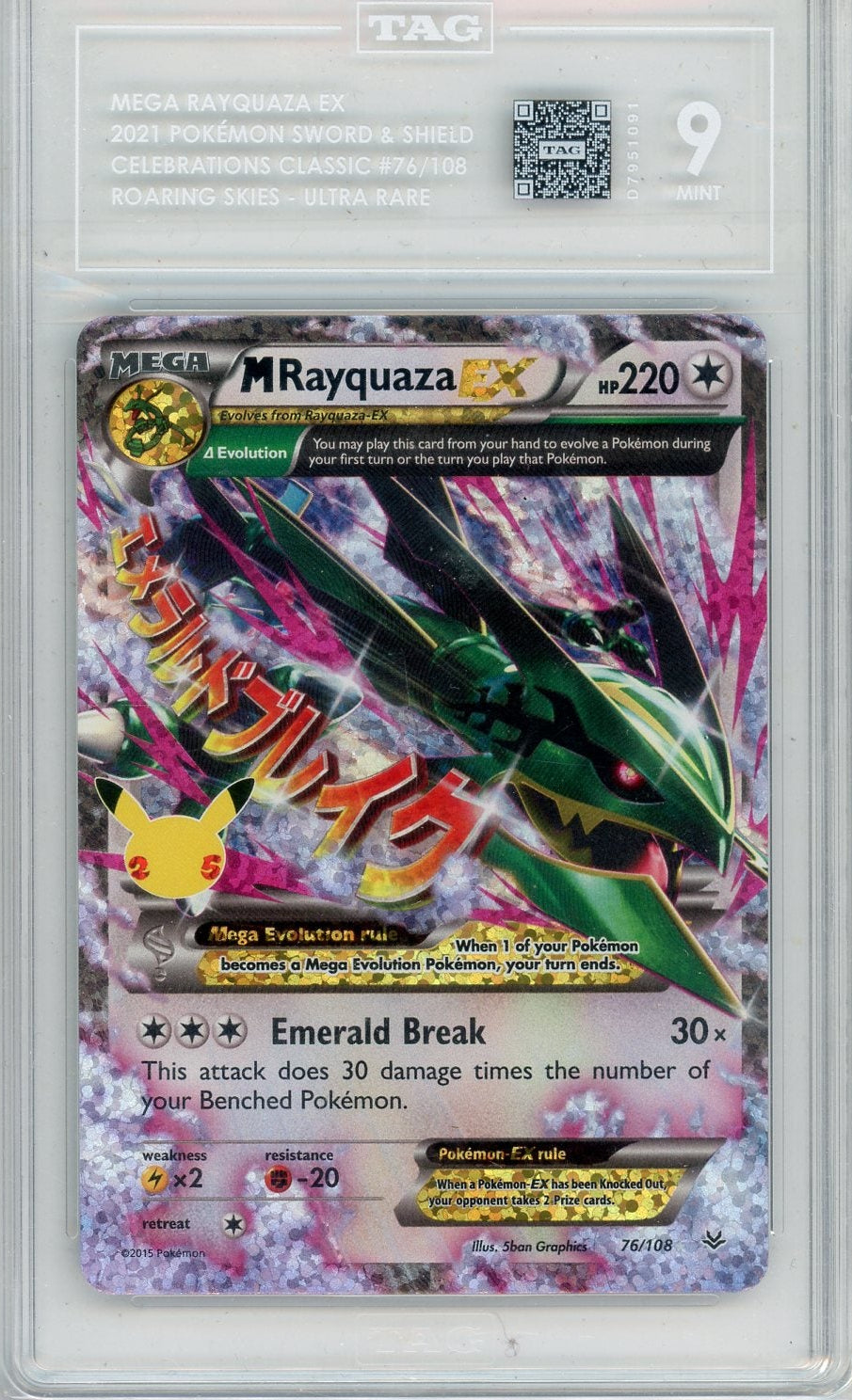 Mega Rayquaza ex Pokemon Sword & Shield Roaring Skies CELEBRATIONS Ultra Rare #76/108 TAG 9
