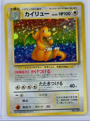 Dragonite Pokémon Japanese Fossil Holo #149
