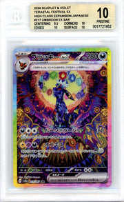 Umbreon ex Pokémon Japanese Terastal Festival Special Art Rare #217/187 BGS 10