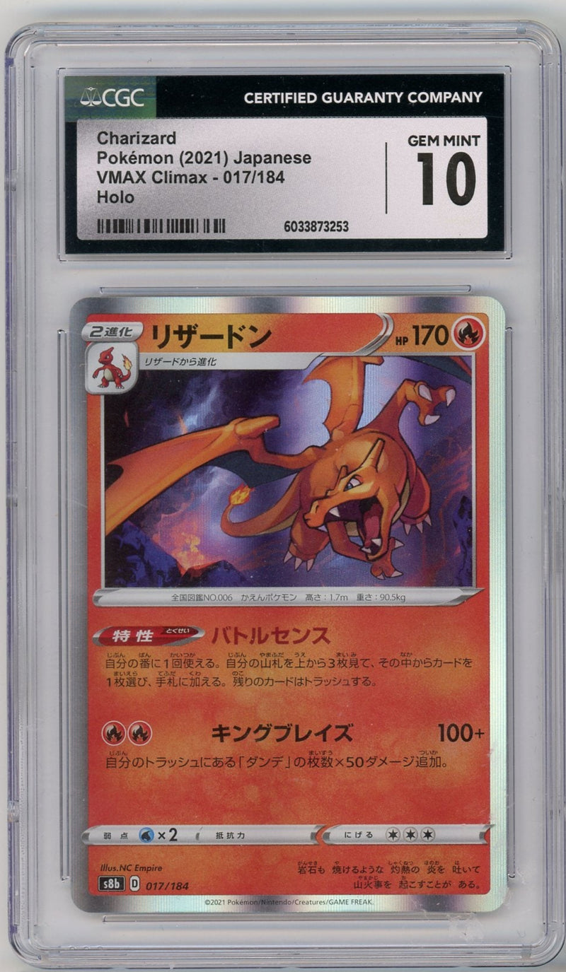 Charizard 