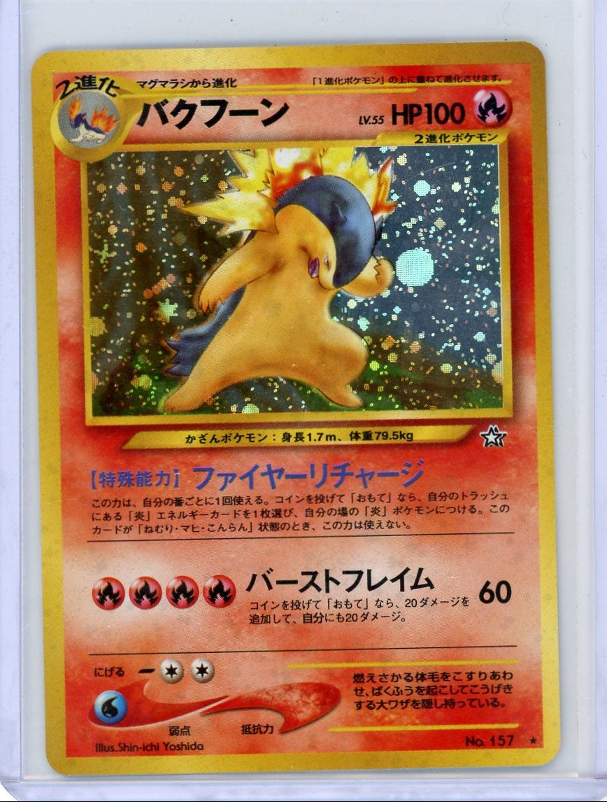 Typhlosion Pokémon Japanese Gold, Silver, to a New World Holo #157