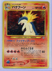 Typhlosion Pokemon Neo Premium File 1 (Japanese) holo #157