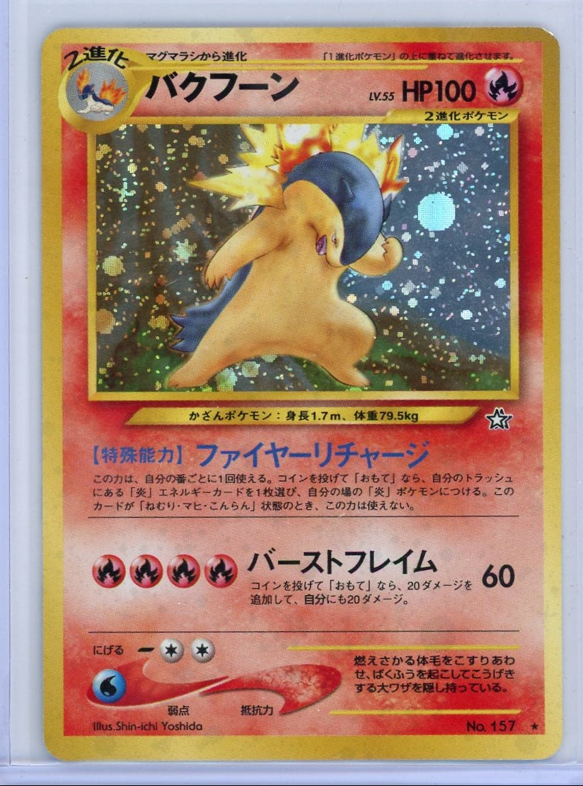 Typhlosion Pokemon Gold, Silver, New World (Japanese) holo #157 LP