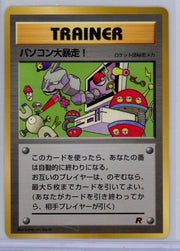 Computer Error 1998 Pokemon CD Promo Japanese