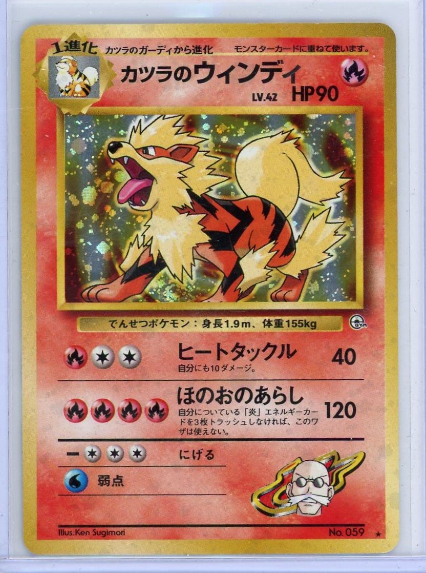Blaine's Arcanine Pokémon Gym Heroes Holo (Japanese) #059