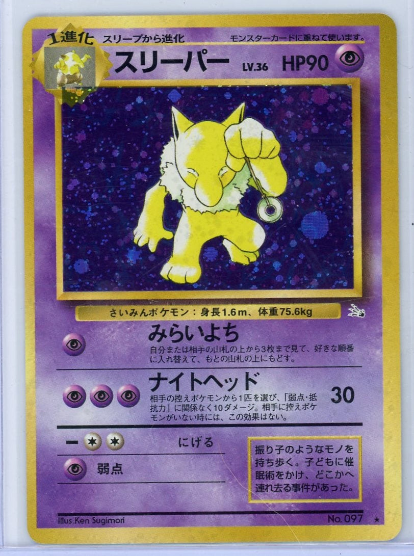 Hypno Pokémon Fossil holo (Japanese) #097