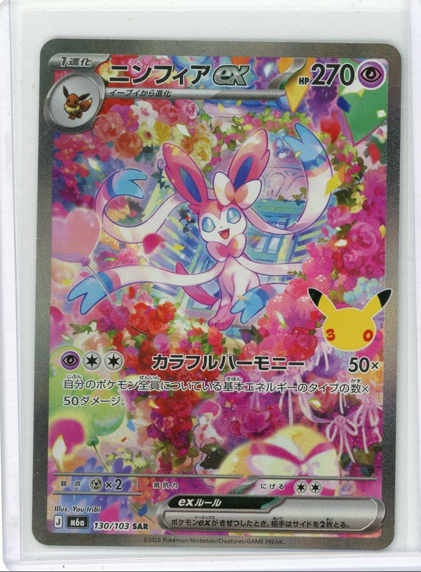 Sylveon Pokemon M6A (Japanese) Special Art rare #130/103