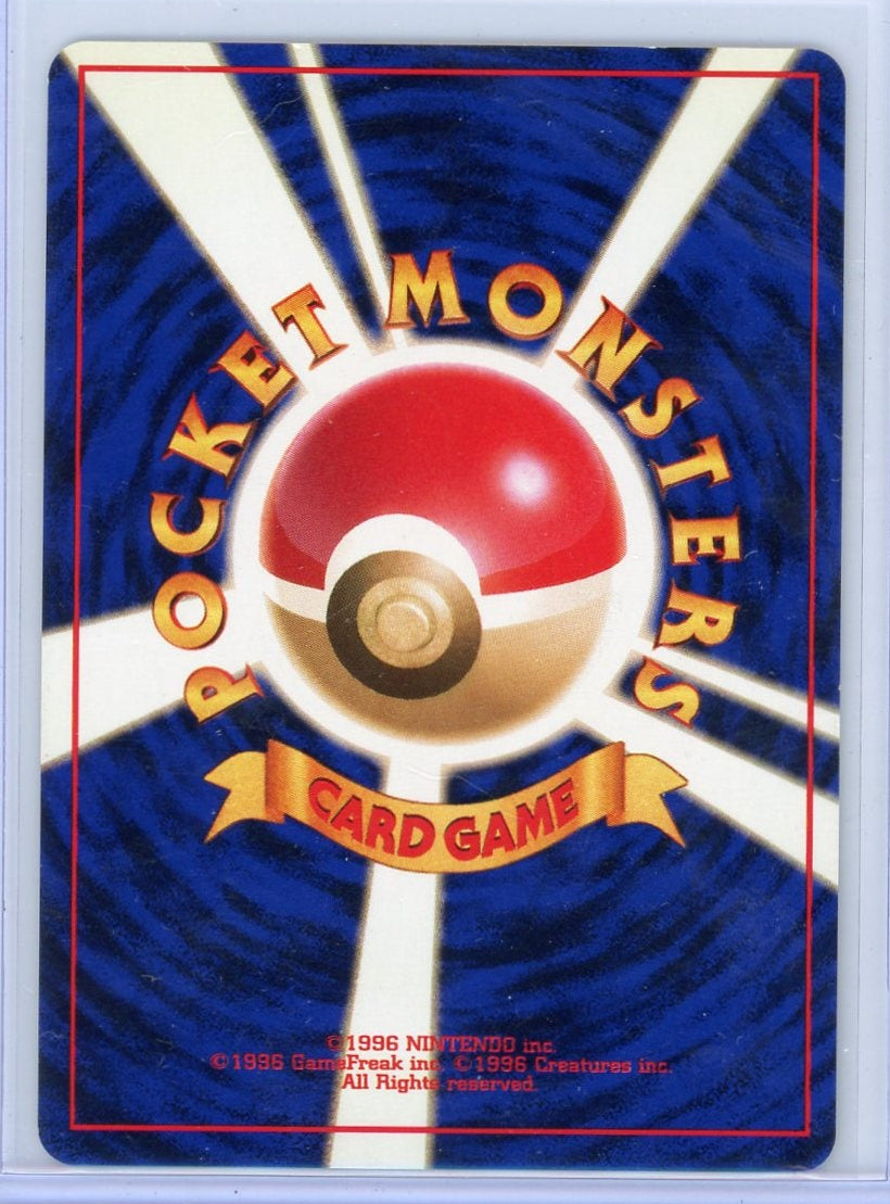 Hypno Pokémon Fossil holo (Japanese) #097