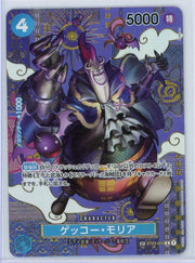 Gecko Moria One Piece Japanese Special Alternate Art #ST03-004