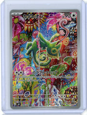Kecleon Pokemon M6 (Japanese) Art rare #088/076