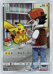 Pikachu Pokemon SM11b (Japanese) #054/049