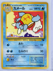 Wartortle Pokémon Japanese Squirtle Construction Deck #008