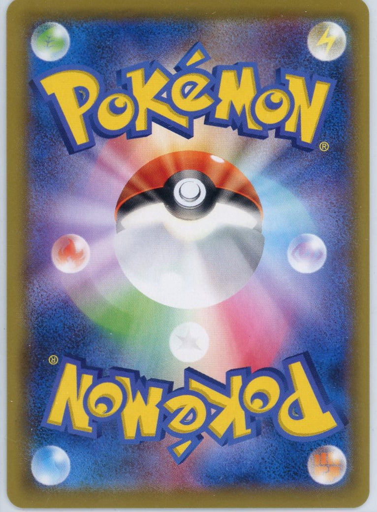 Pikachu Pokemon SM11b (Japanese) #054/049