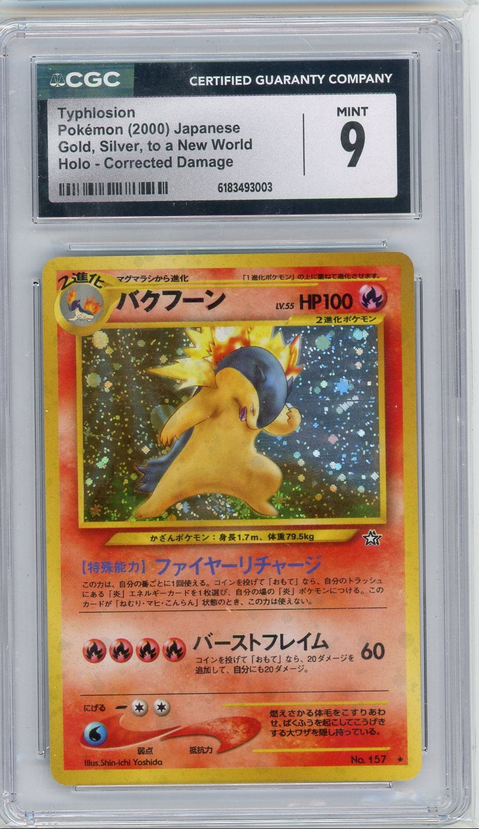 Typhlosion Pokemon Gold, Silver, to a New World (Japanese) holo #157 CGC 9 (mislabeled as corrected damage)