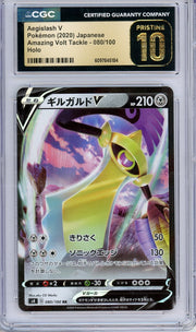 Aegislash V 2020 Pokemon Amazing Volt Tackle (Japanese) #080/100 CGC 10 Pristine