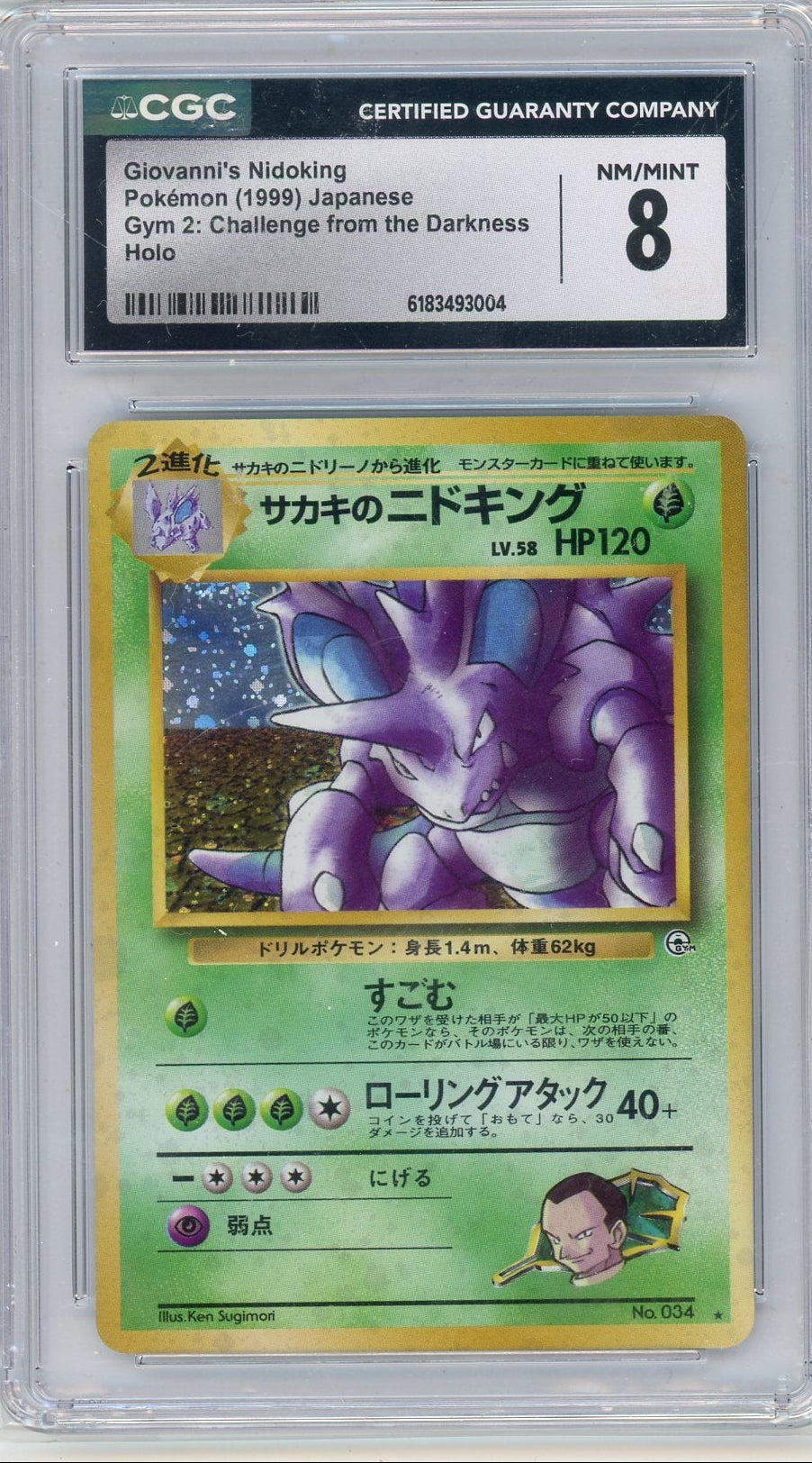 Giovanni's Nidoking Pokemon Gym 2 (Japanese) holo #034 CGC 8